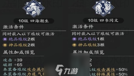 天涯明月刀手游瑯紋搭配攻略 頂配瑯紋推薦