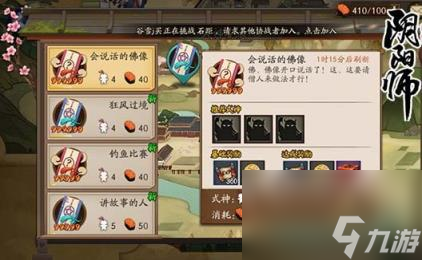 阴阳师式神委派哪些值得做(阴阳师式神委派推荐)