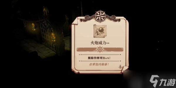 猫咪斗恶龙3收集攻略