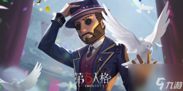 第五人格三十四赛季精华2皮肤爆料