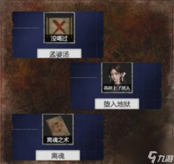《纸嫁衣7》第五章攻略