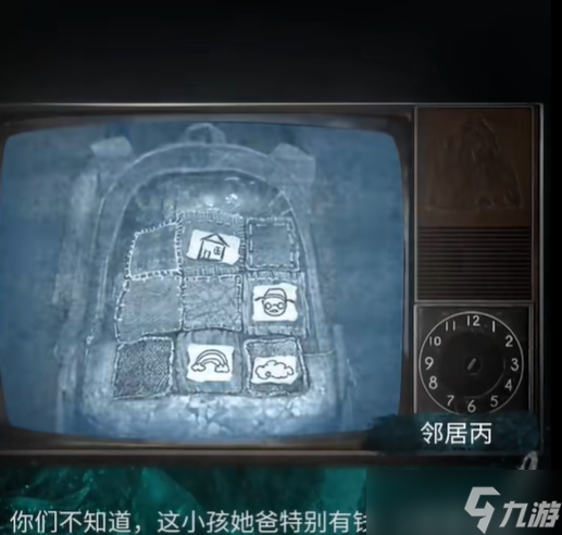 纸嫁衣7第五章怎么过