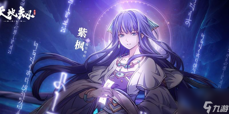 天地劫手游白菀人物攻略（白菀怎么樣）