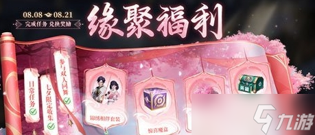 王者荣耀狐妖小红娘联动时装怎么获取