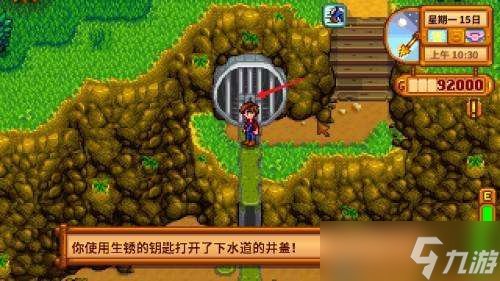 《星露谷物语》前往下水道方法攻略