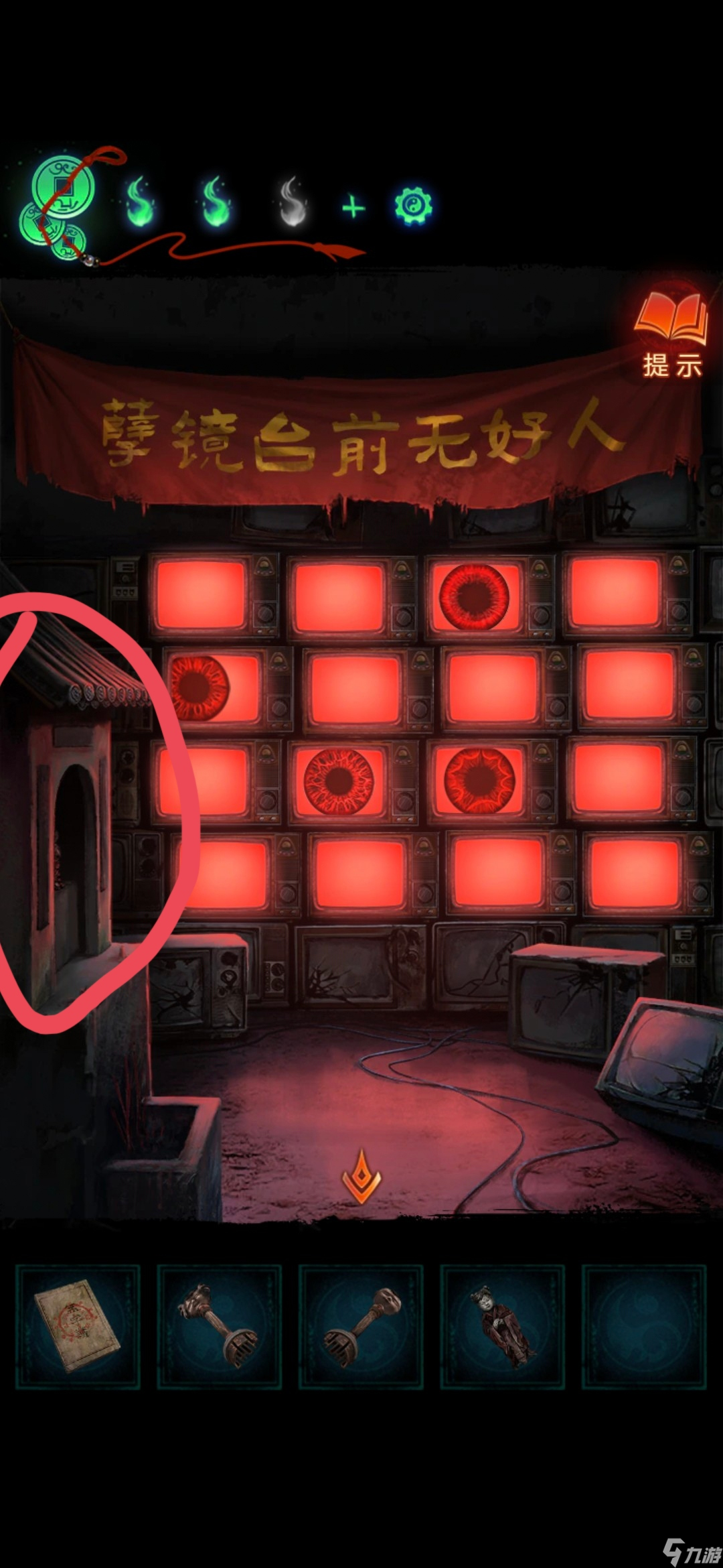 纸嫁衣7第五章攻略全文图解