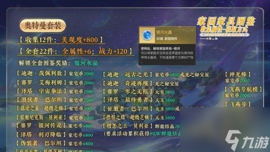 《星落战场》战场积分获取攻略（掌握积分获取技巧）