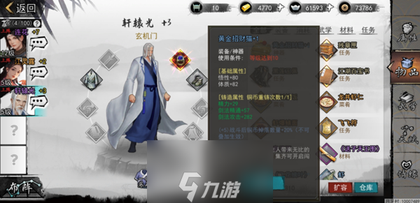 我的俠客闖王寶圖怎么獲得 闖王七寶收集攻略