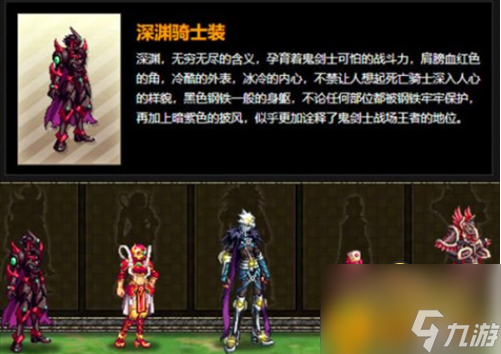 dnf天空套大全1到12是什么样的-天空套大全1到12外观一览