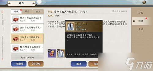 《天涯明月刀手游》素問套裝領(lǐng)取指南