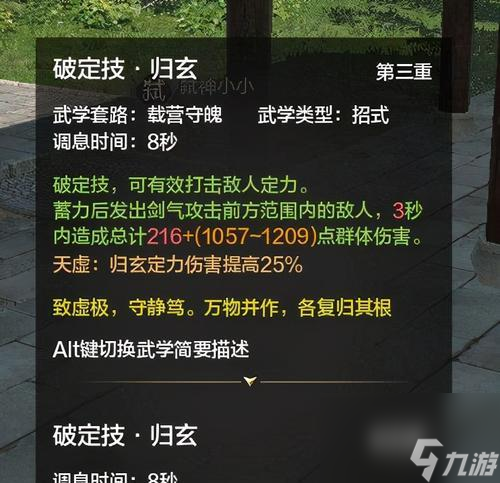 玩轉(zhuǎn)唐門論劍，招技天涯明月刀手游連招技巧與玩法全解（高手攻略）