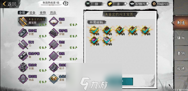 我的俠客闖王寶圖怎么獲得 闖王七寶收集攻略