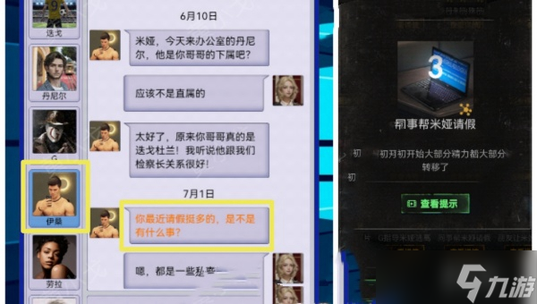 无妄凶城第1章通关攻略