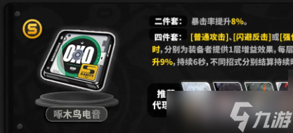 绝区零咖啡魔药学活动驱动盘刷取建议