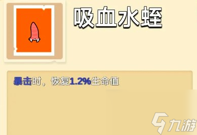 魔靈紀(jì)元各品質(zhì)遺物道具選擇推薦