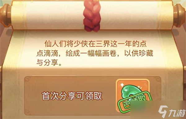 梦幻西游网页版时光绘卷兑换码怎么领取？时光绘卷礼包兑换码一览