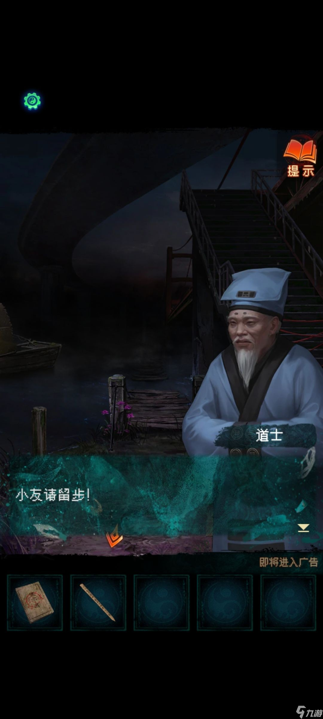 纸嫁衣7卿不负第二章忘乡通关攻略