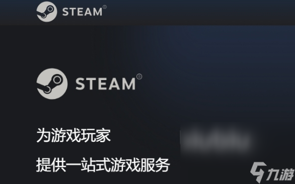 steam错误代码51怎么解决 错误代码51解决教程攻略