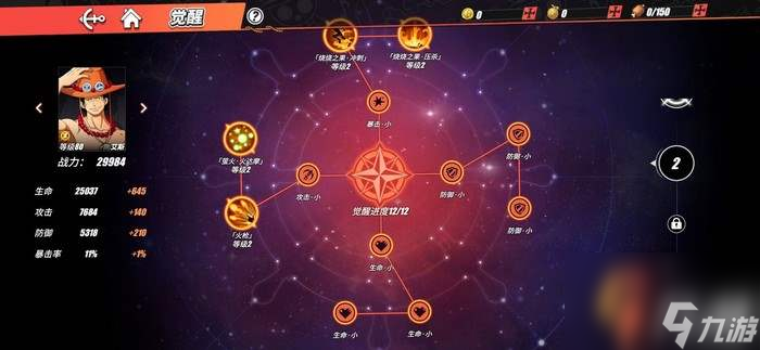 航海王热血航线开服抽什么好 开服抽哪个卡池更好