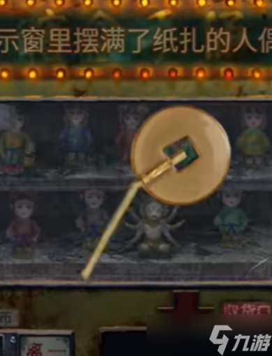 纸嫁衣7卿不负第1章怎么过