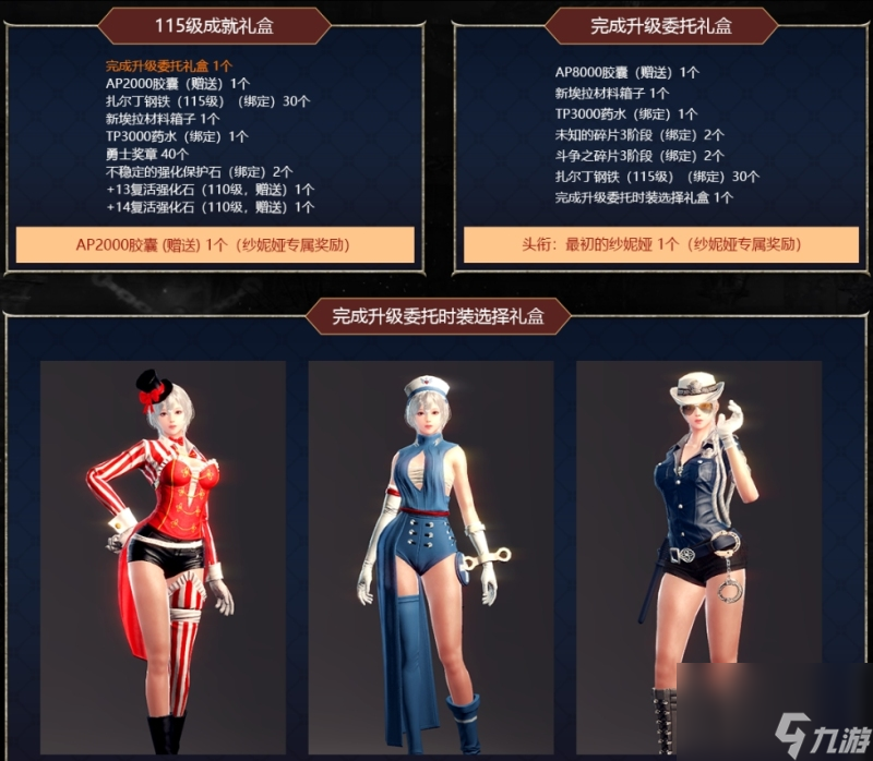 《洛奇英雄传》纱妮娅今日上线！萌萌哒小奶牛加入艾琳衣橱！