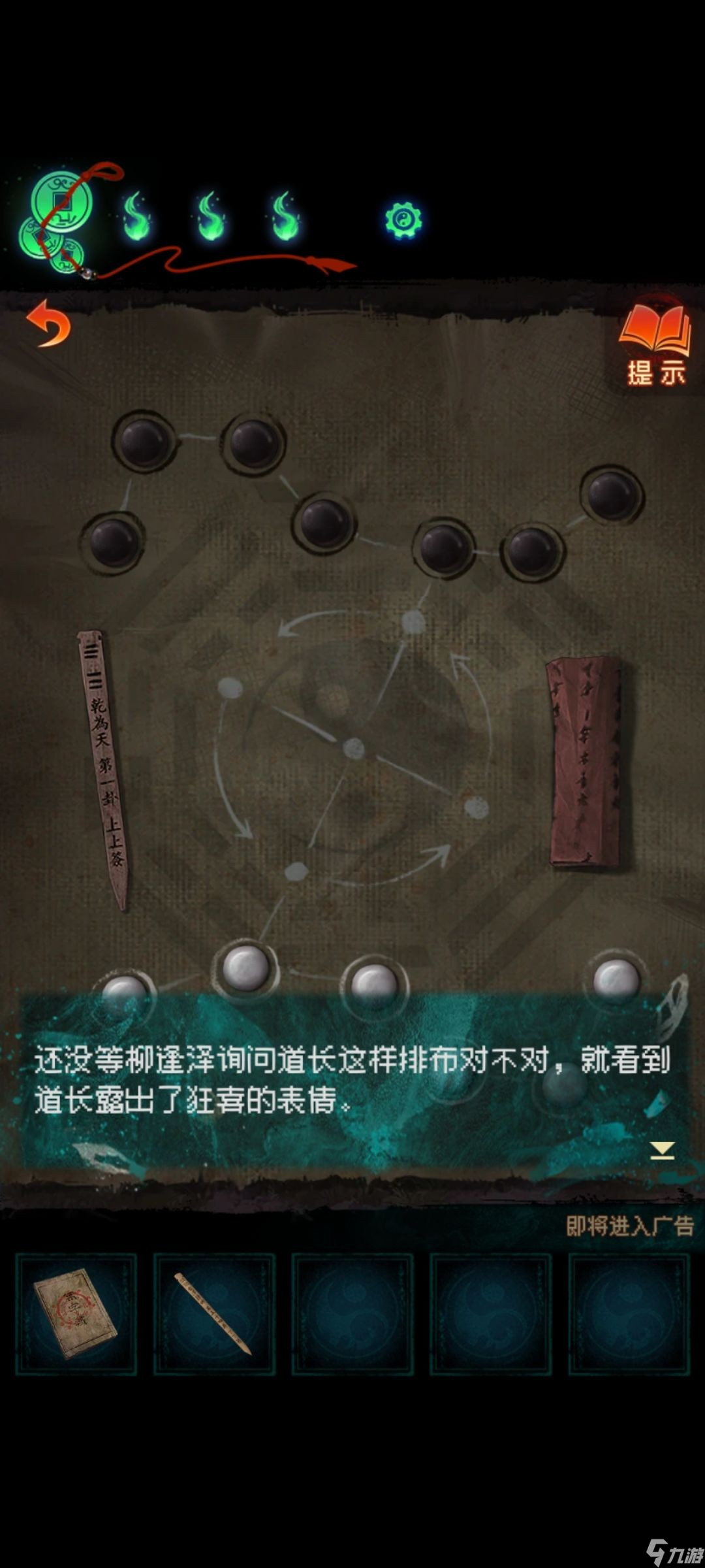 纸嫁衣7卿不负第二章忘乡通关攻略