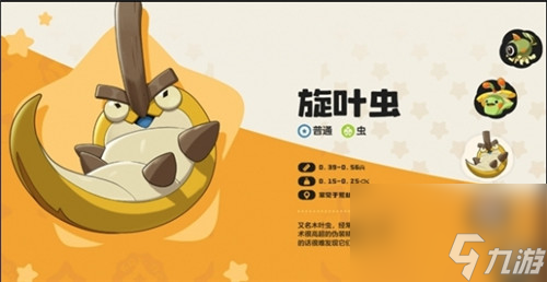 一念逍遙聯(lián)動(dòng)妖神記、蛋仔派對(duì)聯(lián)動(dòng)柯南重磅來襲!洛克王國世界定檔819首測(cè)