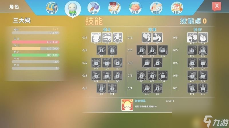《波西亚时光》 图文全教程攻略 人物技能工坊制作全解析