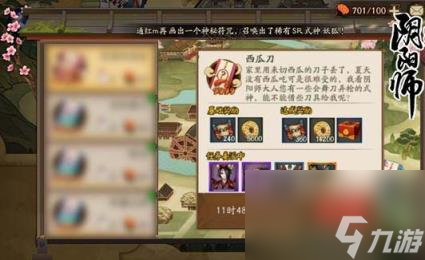阴阳师式神委派哪些值得做(阴阳师式神委派推荐)