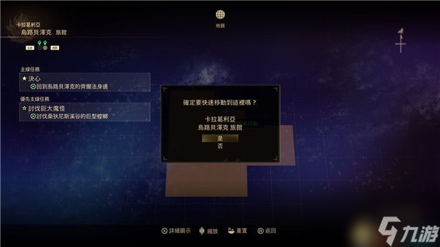 《破晓传说》图文全攻略 全支线任务全收集流程攻略