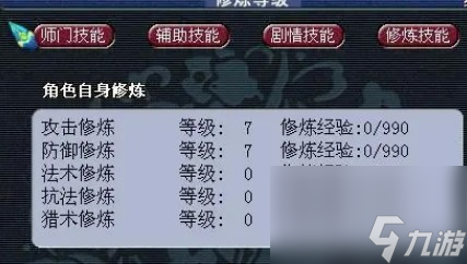 夢幻西游0和修9修差距多大