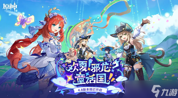 原神艾梅莉埃传说任务推理解谜怎么解