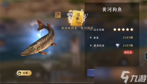 《天涯明月刀手游》魚(yú)王分布圖位置介紹