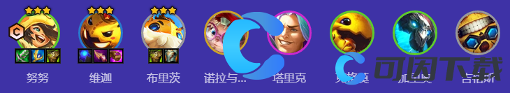 《金鏟鏟之戰(zhàn)》S12努努專屬雙變陣陣容搭配詳解