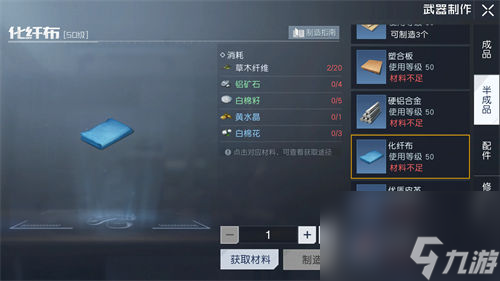 黎明覺(jué)醒生機(jī)白棉花怎么獲得-黎明覺(jué)醒生機(jī)白棉花采集點(diǎn)一覽
