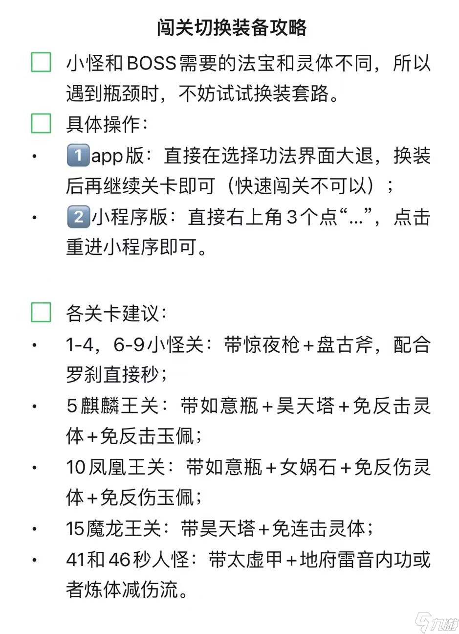 劍與魔龍主線秘境前10攻略