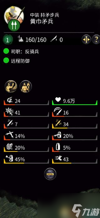 《全面戰(zhàn)爭:三國》全兵種詳解圖鑒 全英雄將領(lǐng)詳解圖鑒