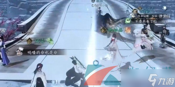 《逆水寒手游》时之所尚任务攻略