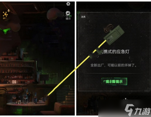 无妄凶城第2章通关攻略