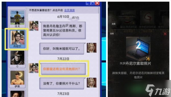 无妄凶城第1章通关攻略