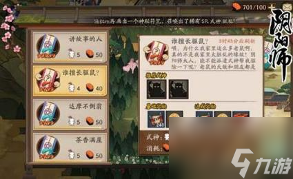 阴阳师式神委派哪些值得做(阴阳师式神委派推荐)