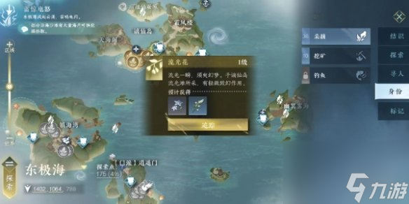 逆水寒手游方承意生辰禮活動第四日攻略