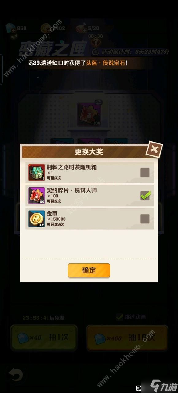向僵尸开炮固若金汤城墙皮肤哪个好 固若金汤城墙皮肤属性选择推荐
