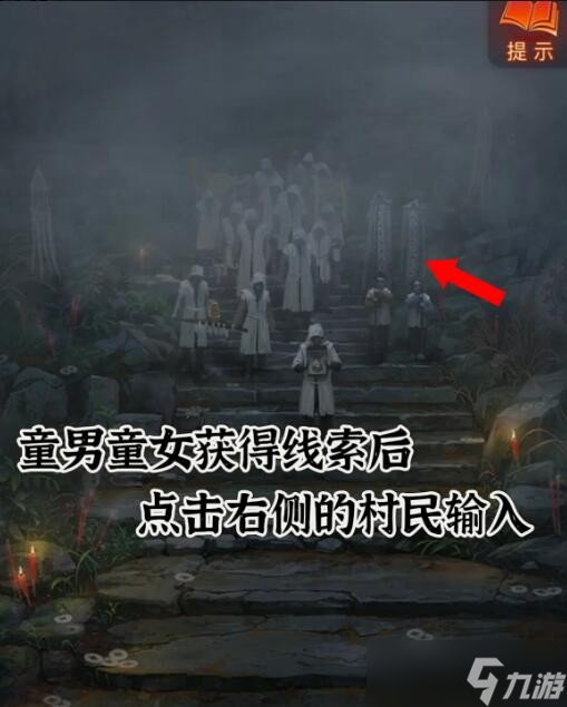 纸嫁衣7第一章攻略图文详解
