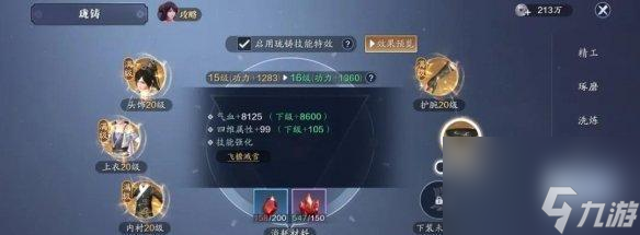 《天涯明月刀手游最新瑯紋搭配攻略——?jiǎng)χ笌p峰戰(zhàn)力》