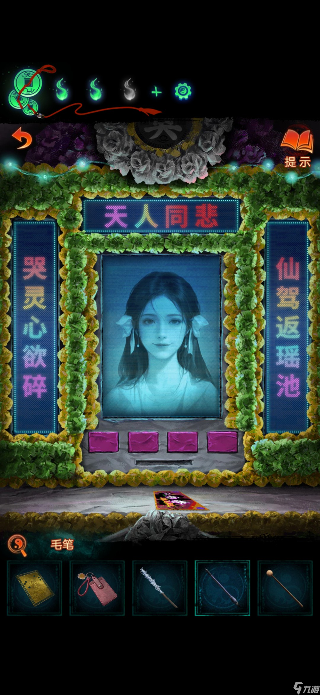 纸嫁衣7第四章攻略全文图解