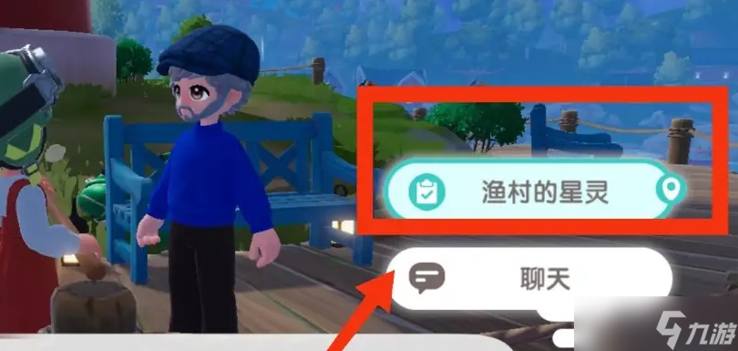 《心动小镇》渔村的星灵任务完成攻略