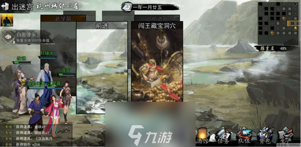 我的俠客闖王寶圖怎么獲得 闖王七寶收集攻略
