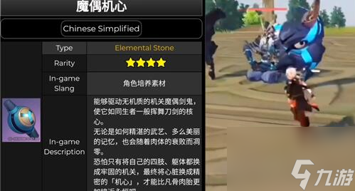 原神早柚80級(jí)突破需要什么材料