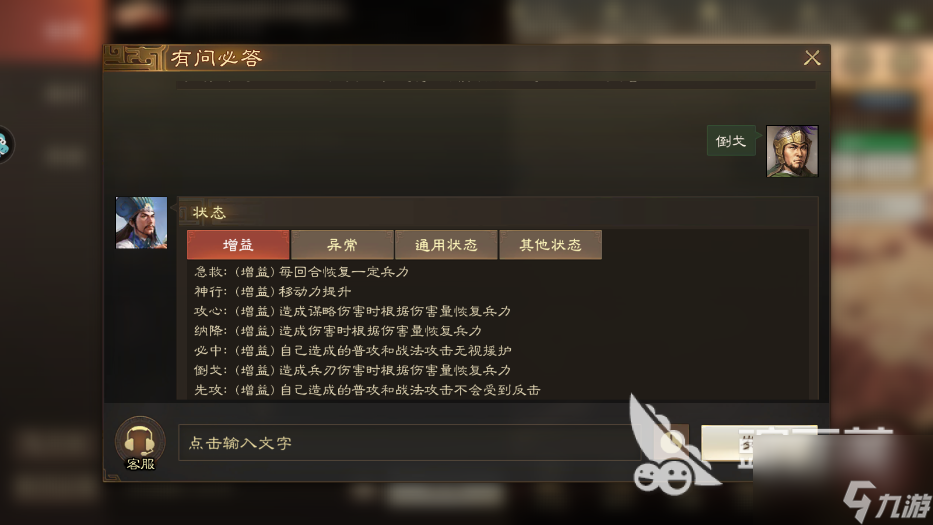 <a id='link_pop' class='keyword-tag' href='https://www.9game.cn/sgzzq/'>三国志战棋版</a>倒戈和纳降怎么样 倒戈和纳降的区别